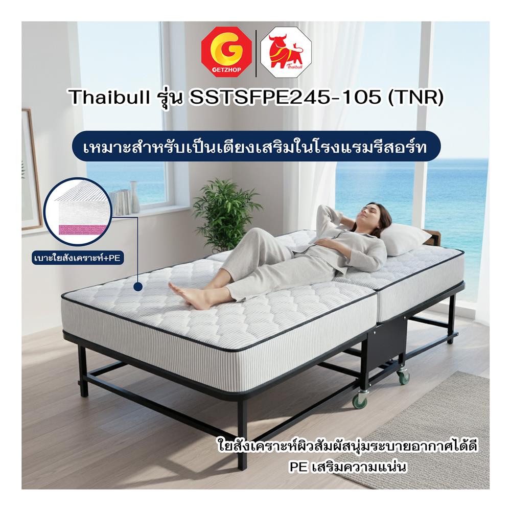 เตียงพับพร้อม TOPPER THAIBULL SSTSFPE245-105TNR 107x198x55 ซม. สีดำ