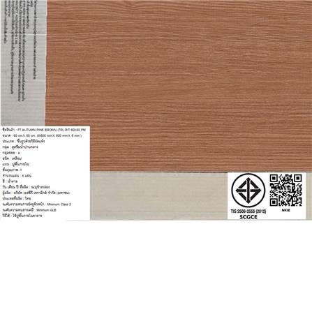 กระเบื้องพื้น 60X60 ซม. TARA ออทัม ไพน์ น้ำตาล PM 1.44 ตร.ม._7