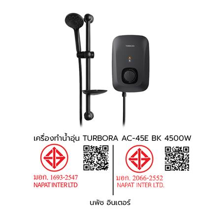 เครื่องทำน้ำอุ่น TURBORA AC-45E 4500 วัตต์ สีดำ_7