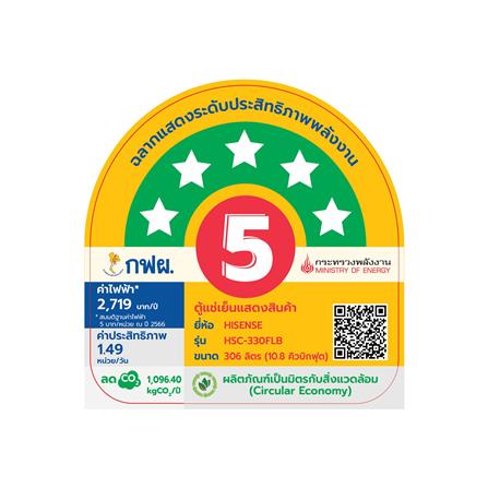 ตู้เครื่องดื่ม 1 ประตู HISENSE HSC-330FLB 10.8 คิว สีดำ_6