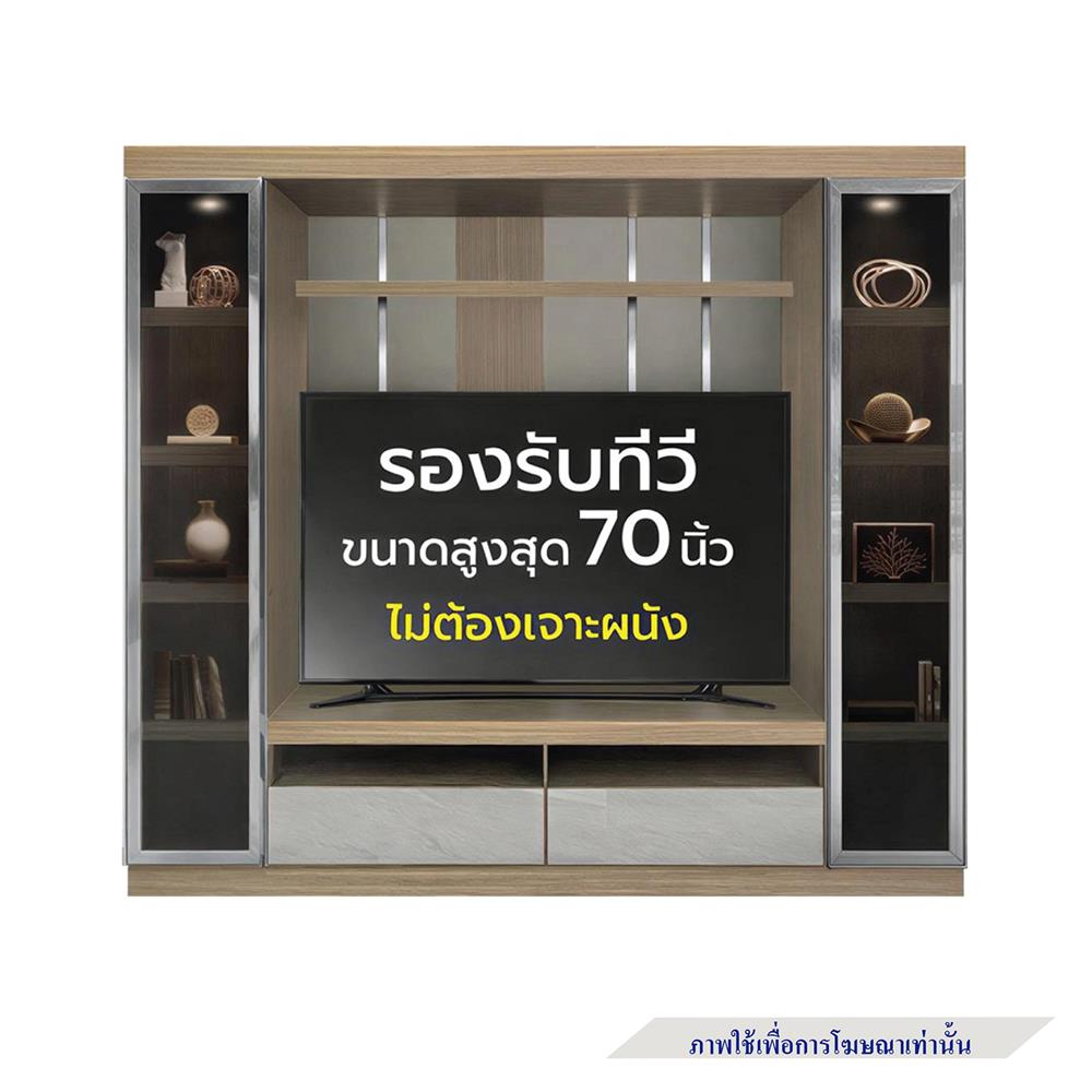 ชุดตู้วางทีวี KONCEPT NADINE 19211542 240 ซม. สีโซลิดโอ๊ค