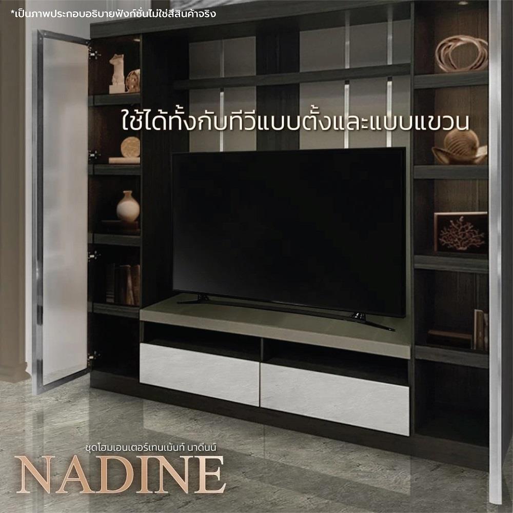 ชุดตู้วางทีวี KONCEPT NADINE 19211542 240 ซม. สีโซลิดโอ๊ค