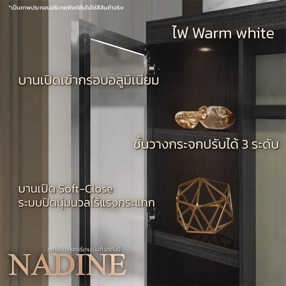 ชุดตู้วางทีวี KONCEPT NADINE 19211542 240 ซม. สีโซลิดโอ๊ค