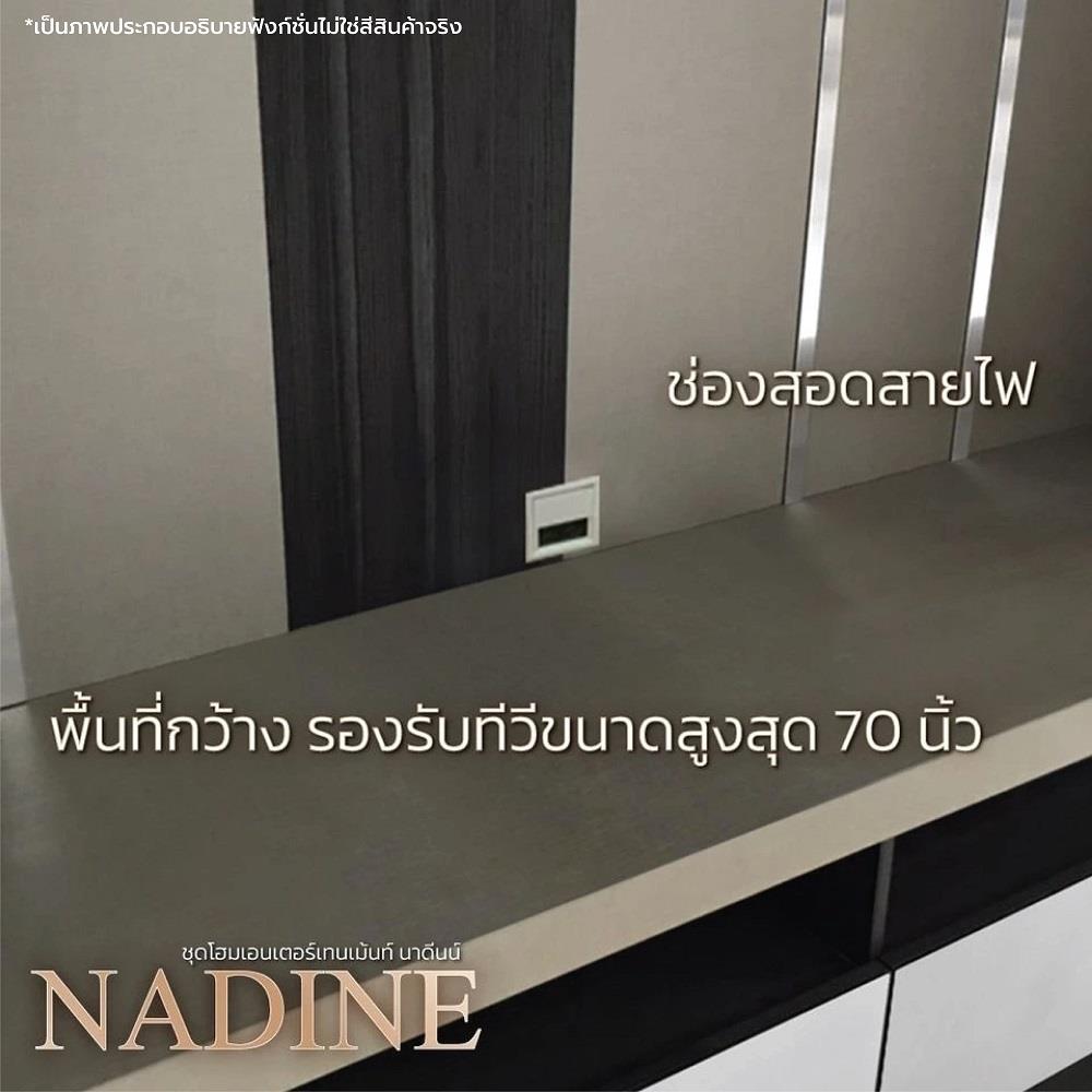 ชุดตู้วางทีวี KONCEPT NADINE 19211542 240 ซม. สีโซลิดโอ๊ค