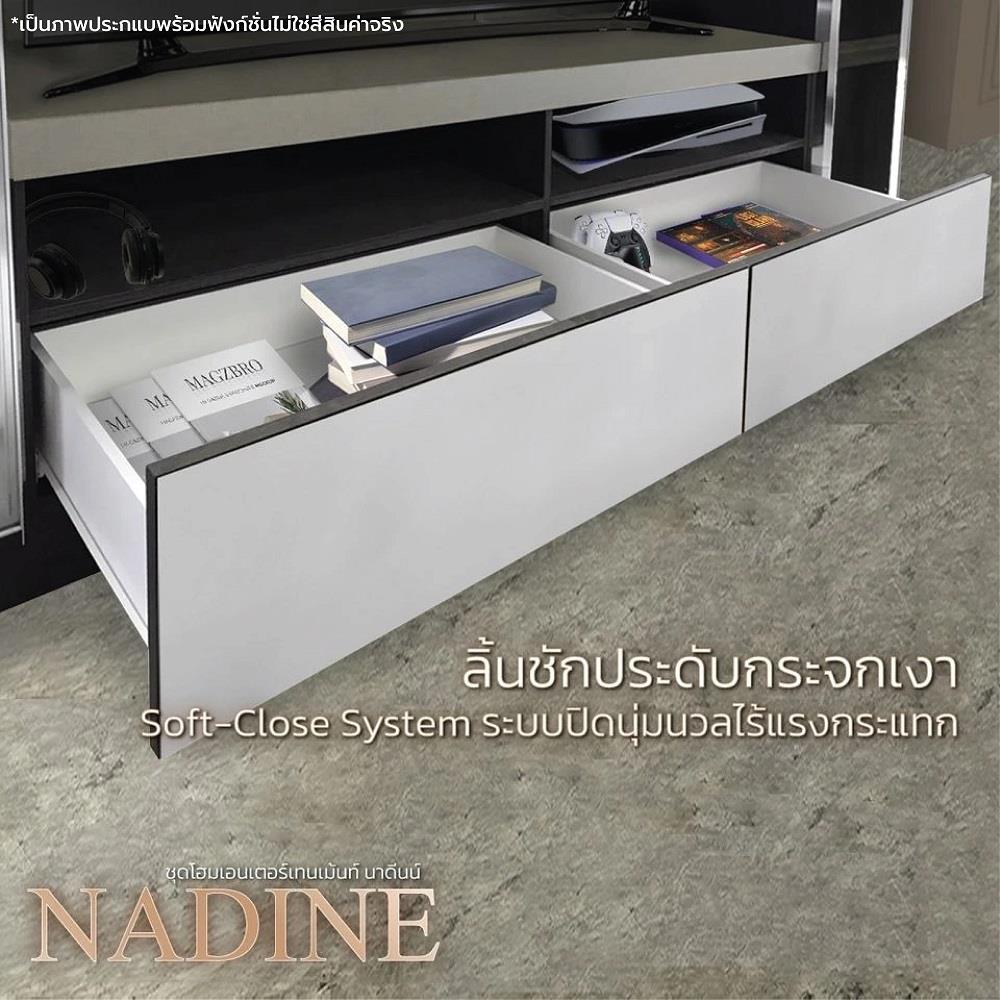 ชุดตู้วางทีวี KONCEPT NADINE 19211542 240 ซม. สีโซลิดโอ๊ค