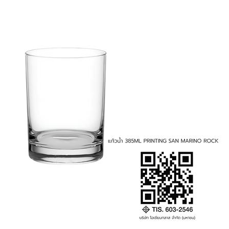 แก้วน้ำ 385 มล. OCEAN GLASS SAN MARINO DOUBLE ROCK_2