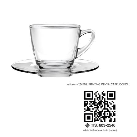 แก้วกาแฟ 245 มล. OCEAN GLASS KENYA CAPPUCCINO CUP_2
