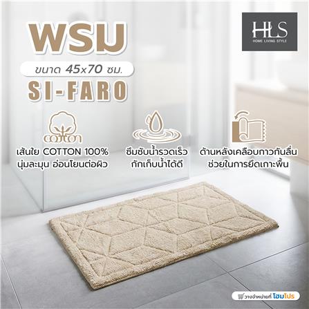 พรม HOME LIVING STYLE SI-FARO 45x70 ซม. สีครีม_1