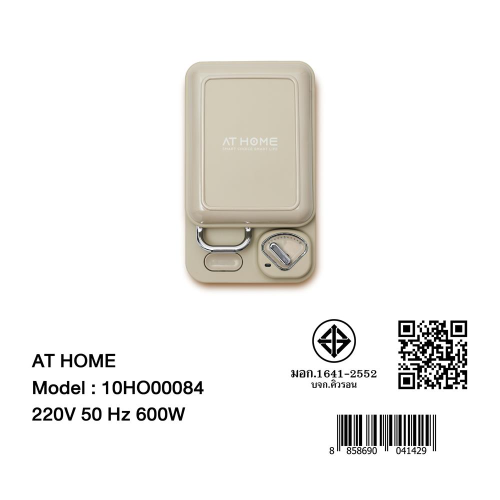 เครื่องทำแซนด์วิช AT HOME 10HO00084 สีครีม