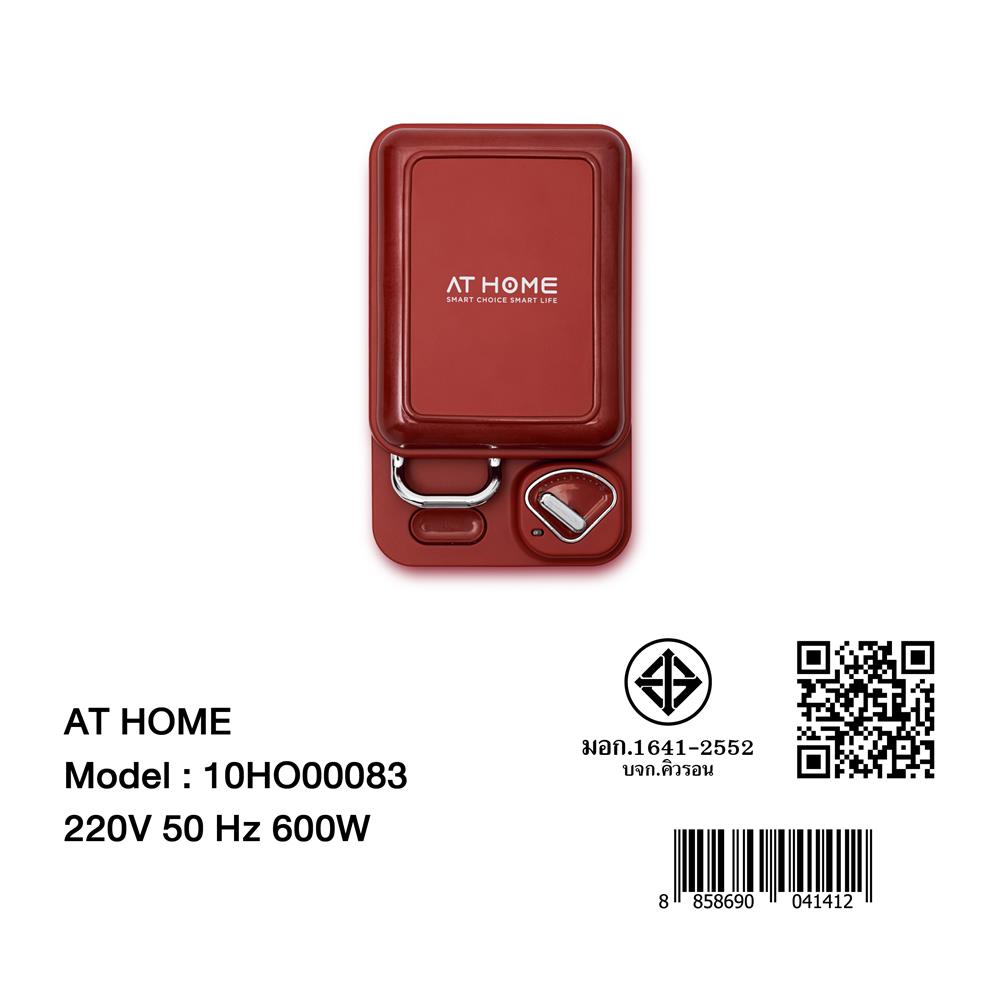 เครื่องทำแซนด์วิช AT HOME 10HO00083 สีแดง