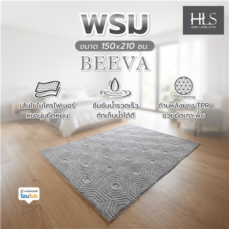 พรม HOME LIVING STYLE BEEVA 150x210 ซม. สีเทา_4