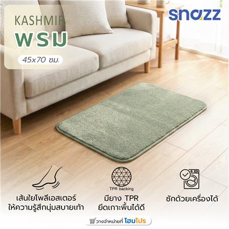 พรม SNAZZ KASHMIR 45x70 ซม. สีเขียว_4