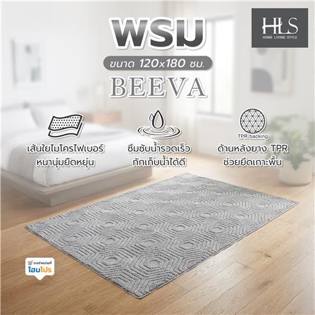 พรม HOME LIVING STYLE BEEVA 120x180 ซม. สีเทา_2