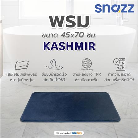 พรม SNAZZ KASHMIR 45x70 ซม. สีน้ำเงิน_6