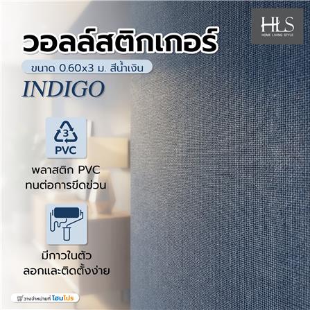วอลล์สติกเกอร์ HOME LIVING STYLE INDIGO 0.60x3 ม. สีน้ำเงิน_3