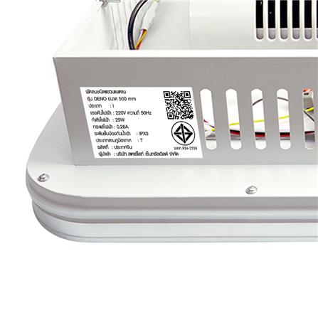 ไฟเพดานพัดลม LED CARINI CN20-6010WH 66 วัตต์ 20 นิ้ว สีขาว_7