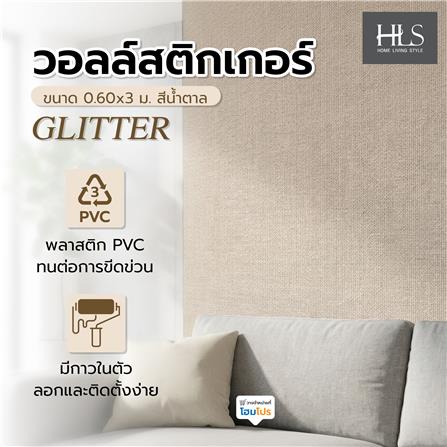 วอลล์สติกเกอร์ HOME LIVING STYLE GLITTER 0.60x3 ม. สีน้ำตาล_3