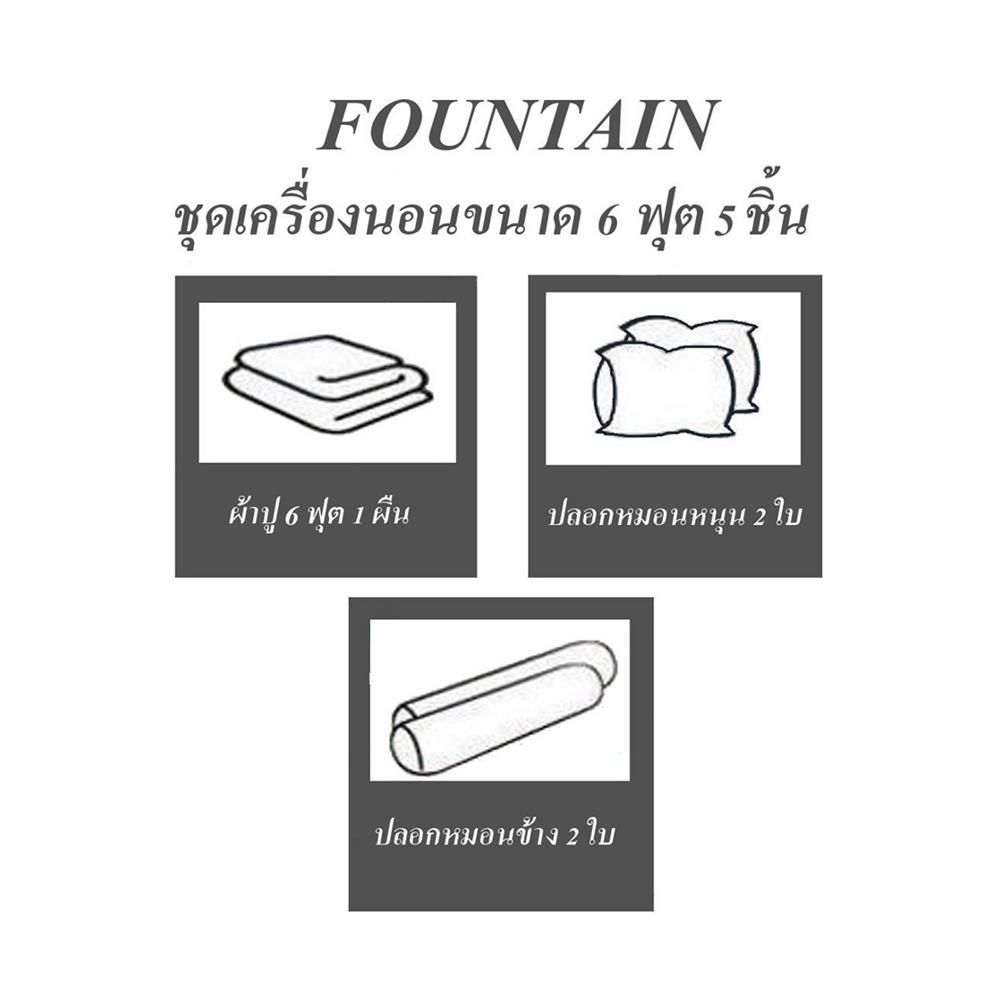 ชุดผ้าปูที่นอน 6 ฟุต (ชุด 5 ชิ้น) FOUNTAIN COLOR 70101-FT MOCHA