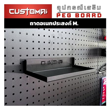 แท่นแขวนเหล็กเสียบเครื่องมือ CUSTOMAI SIZE M สีดำ_2