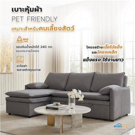 โซฟาเข้ามุมซ้าย FURDINI SPACE PET FRIENDLY สีเทา_12