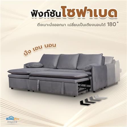 โซฟาเข้ามุมซ้าย FURDINI SPACE PET FRIENDLY สีเทา_13
