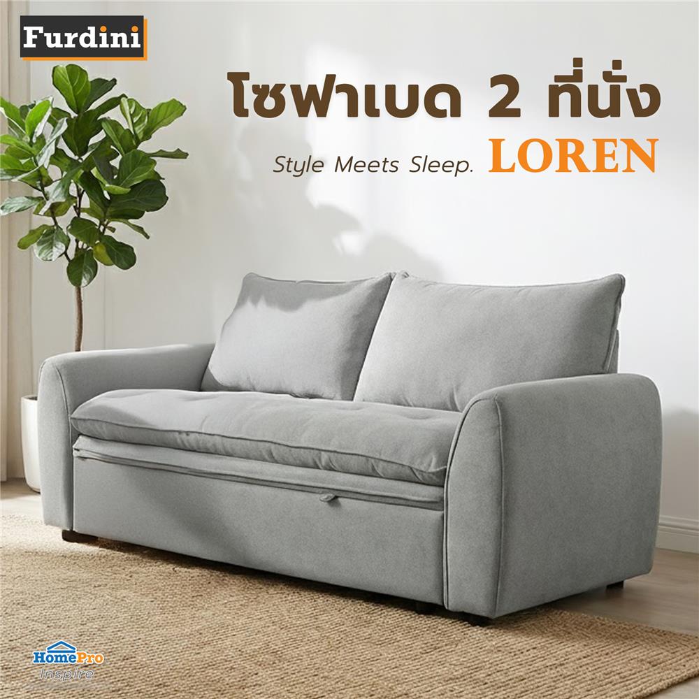 โซฟาเบด 2 ที่นั่ง FURDINI LOREN สีเทา