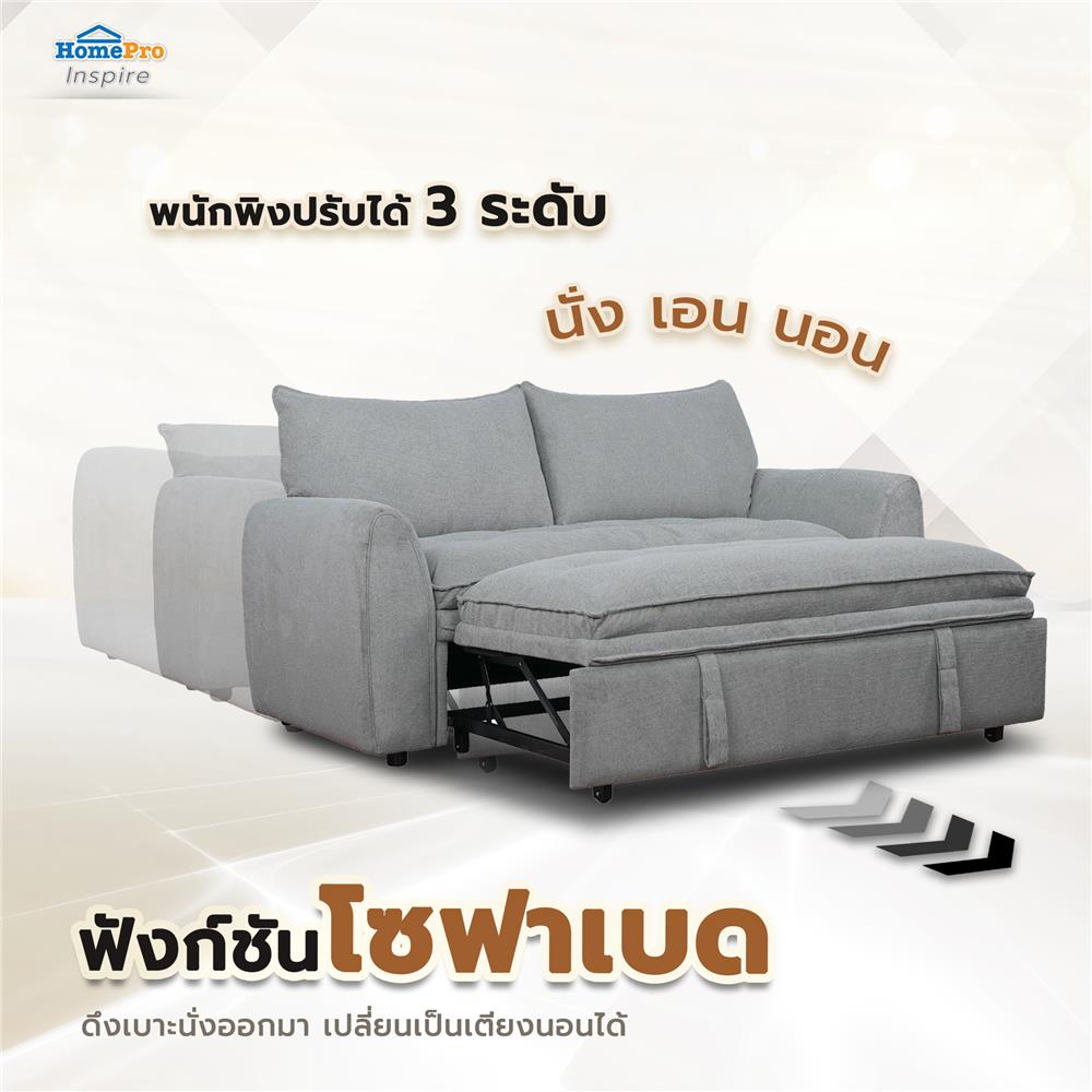 โซฟาเบด 2 ที่นั่ง FURDINI LOREN สีเทา