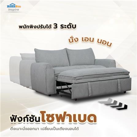 โซฟาเบด 2 ที่นั่ง FURDINI LOREN สีเทา_12