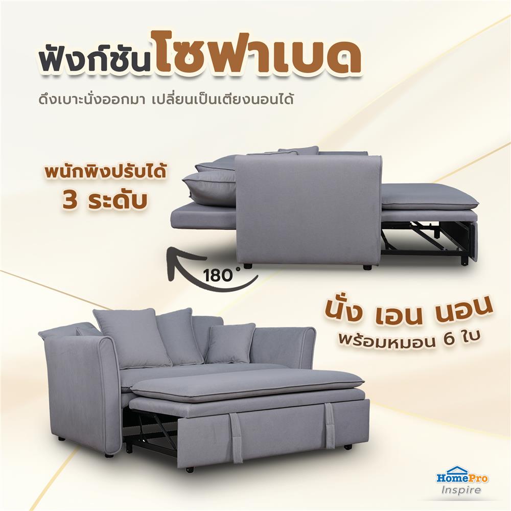 โซฟาเบด 2 ที่นั่ง FURDINI VINCENT สีเทา