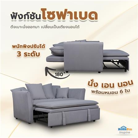 โซฟาเบด 2 ที่นั่ง FURDINI VINCENT สีเทา_12