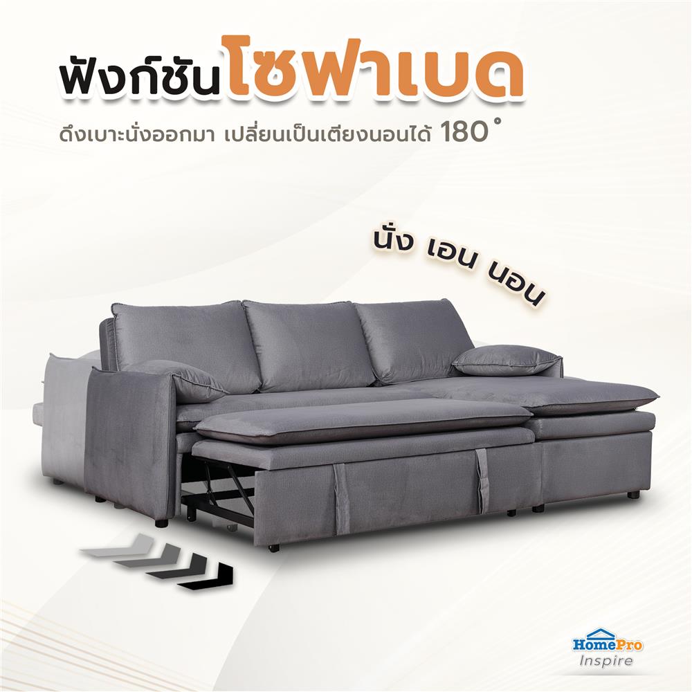 โซฟาเข้ามุมขวา FURDINI SPACE PET FRIENDLY สีเทา