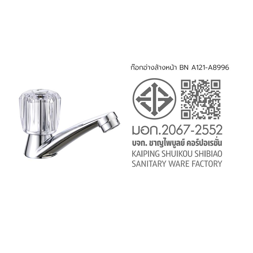 ก๊อกอ่างล้างหน้า BEN BN A121-A8996