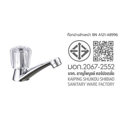 ก๊อกอ่างล้างหน้า BEN BN A121-A8996_6