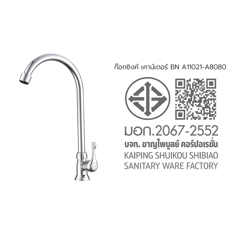 ก๊อกซิงค์เดี่ยวเคาน์เตอร์ BEN BN A11021-A8080