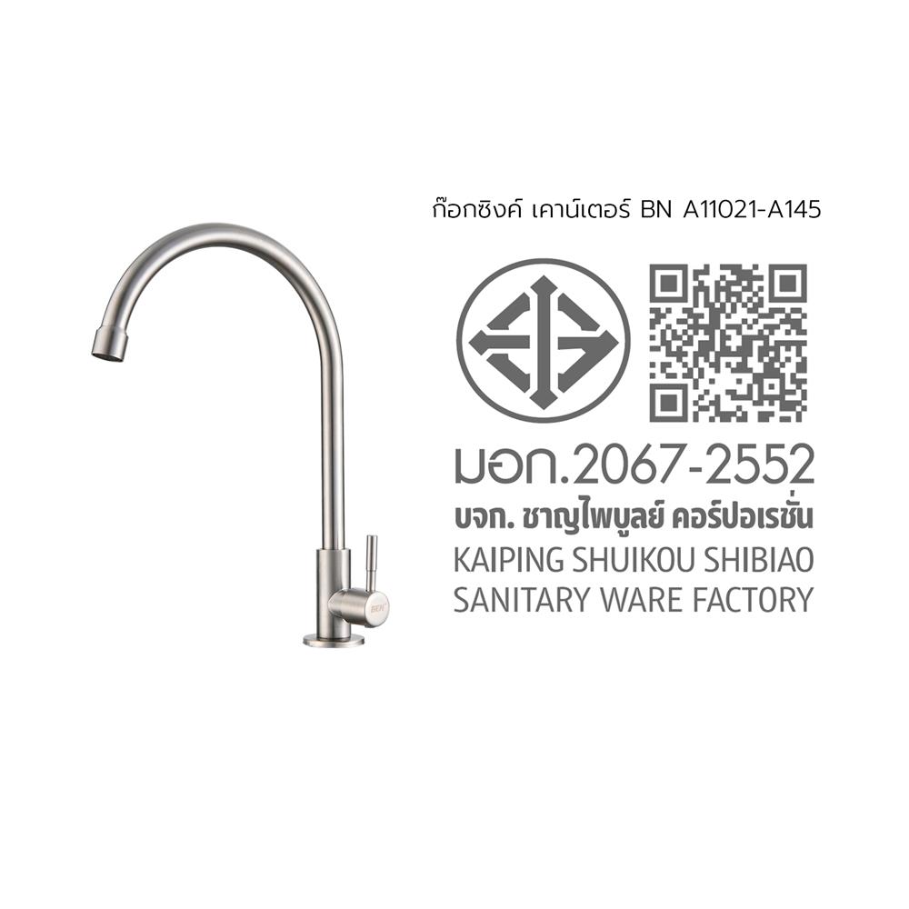 ก๊อกซิงค์เดี่ยวเคาน์เตอร์ BEN BN A11021-A145