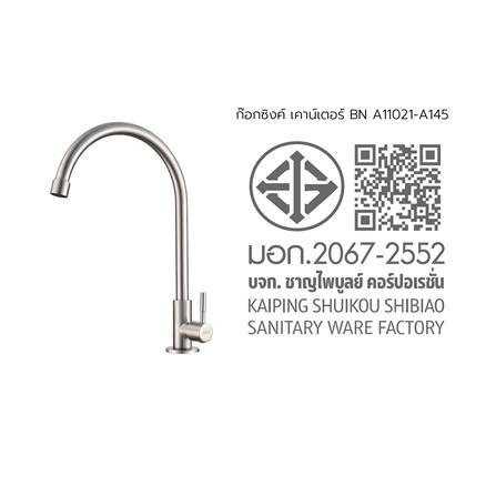 ก๊อกซิงค์เดี่ยวเคาน์เตอร์ BEN BN A11021-A145_7