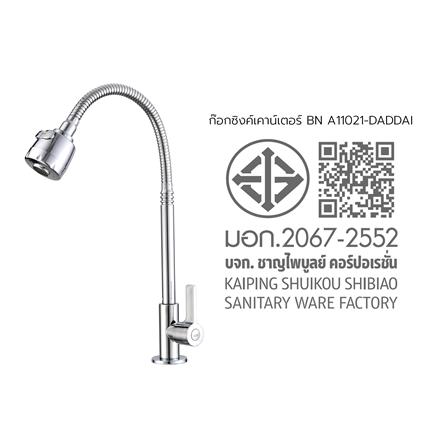 ก๊อกซิงค์เดี่ยว BEN BN A11021-DADDAI_8