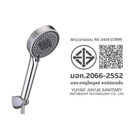 ชุดฝักบัวสายอ่อน 5 ระดับ RASLAND D414-D7899 สีโครม_7