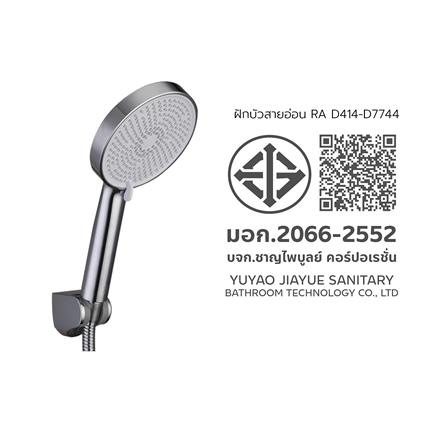 ชุดฝักบัวสายอ่อน 5 ระดับ RASLAND D414-D7744 สีโครม_7