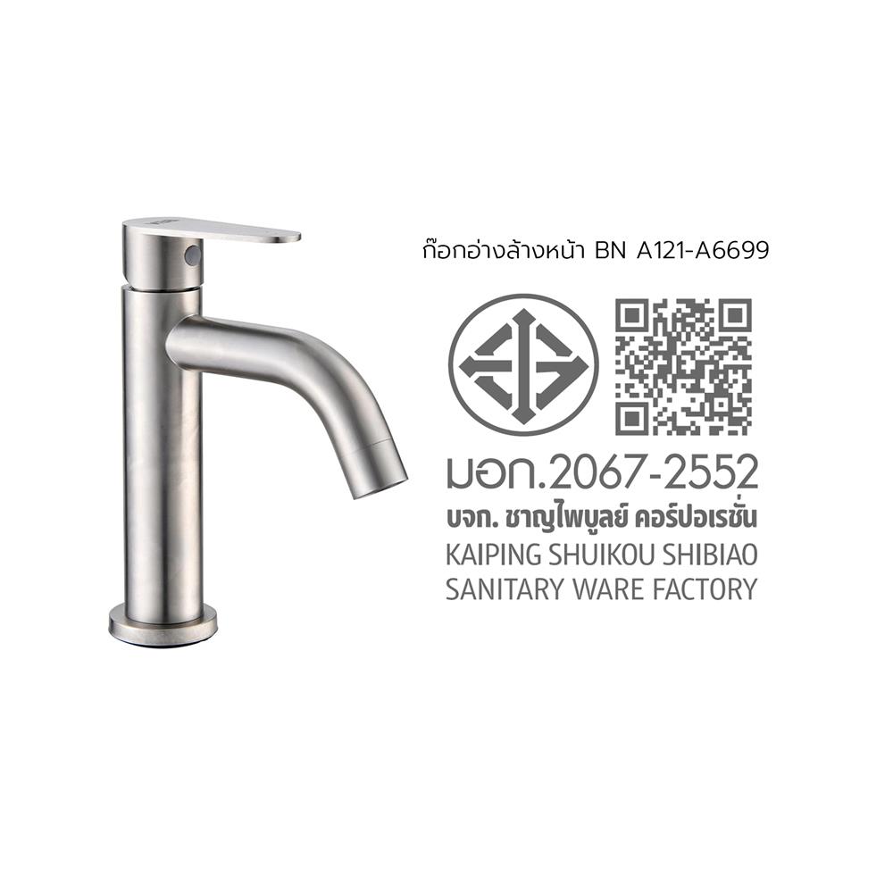 ก๊อกอ่างล้างหน้าเดี่ยว BEN BN A121-A6699