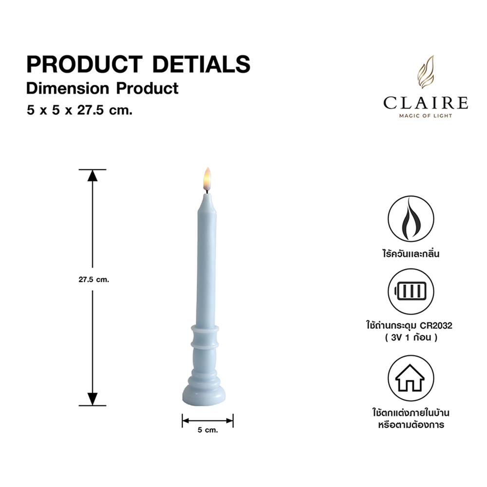 เทียนตกแต่ง LED CLAIRE 27.5 ซม. สีฟ้า