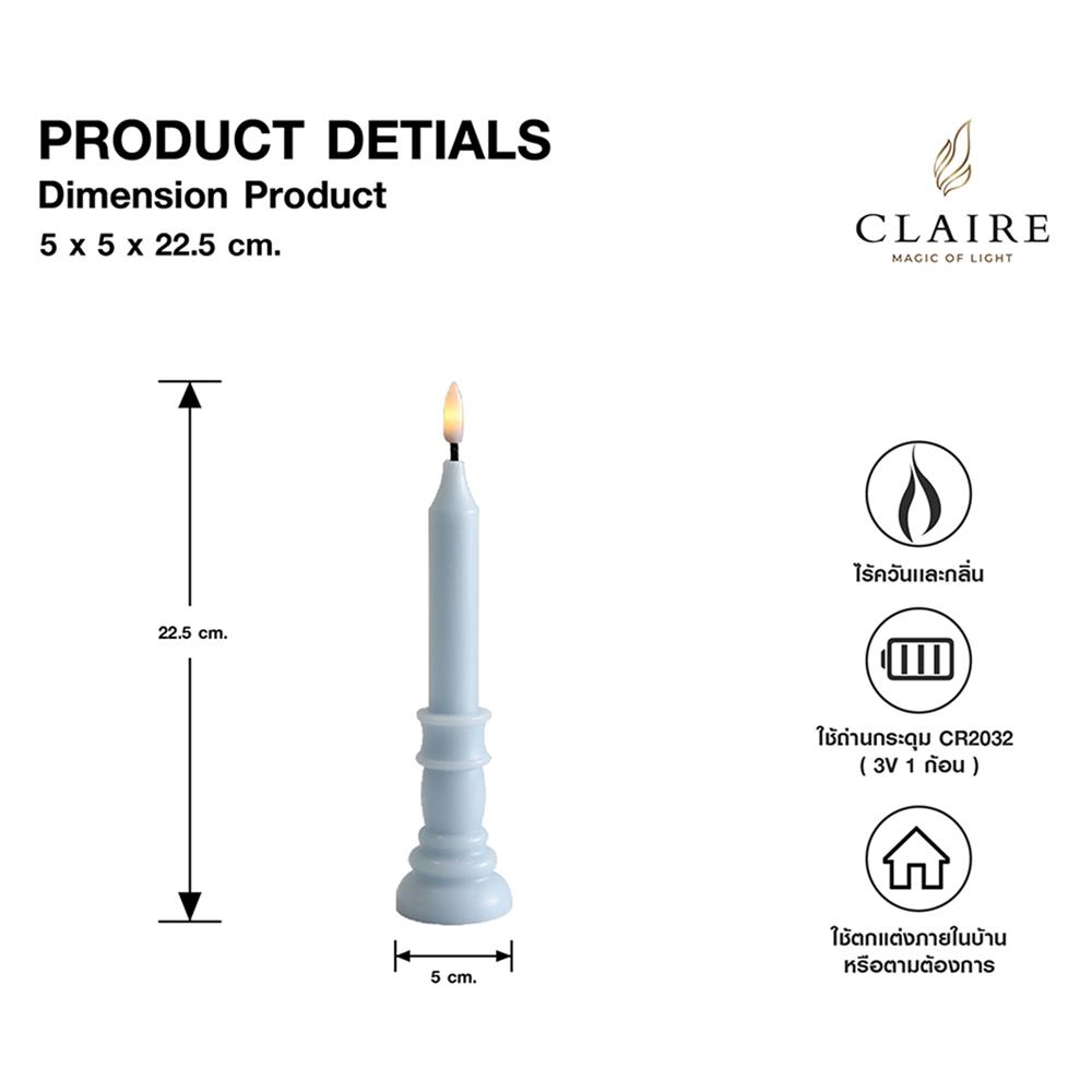 เทียนตกแต่ง LED CLAIRE 22.5 ซม. สีฟ้า
