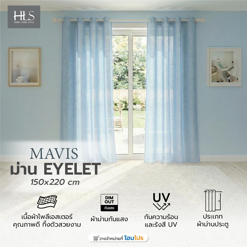 ผ้าม่าน EYELET HOME LIVING STYLE MAVIS UV 150x220 ซม. สีน้ำเงิน