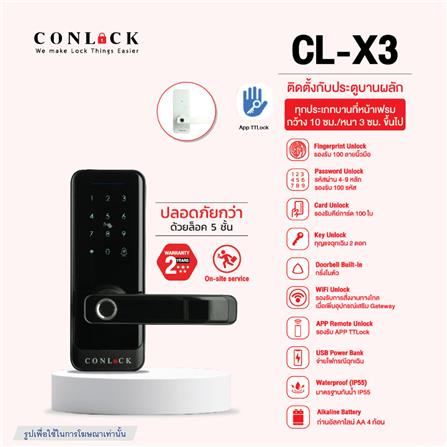 กลอนดิจิตอล CONLOCK CL-X3 สีขาว_5