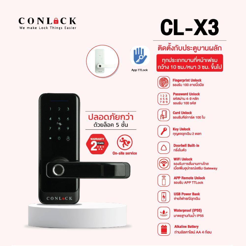กลอนดิจิตอล CONLOCK CL-X3 สีดำ
