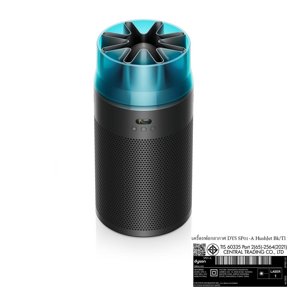 เครื่องฟอกอากาศ DYSON SP01-A HUSHJET สี BLACK/TEAL