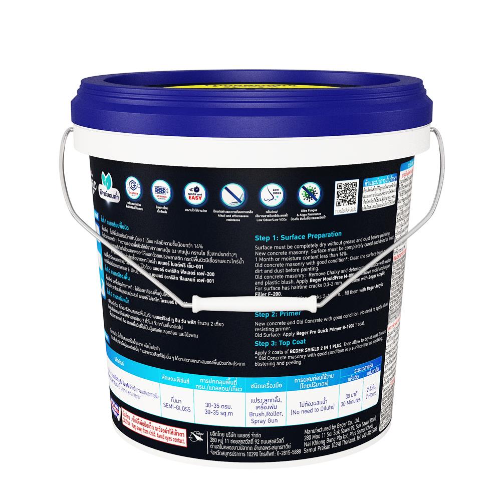 สีน้ำภายนอก ชนิดกึ่งเงา BEGER SHIELD 2IN1 เบส C 9 ลิตร
