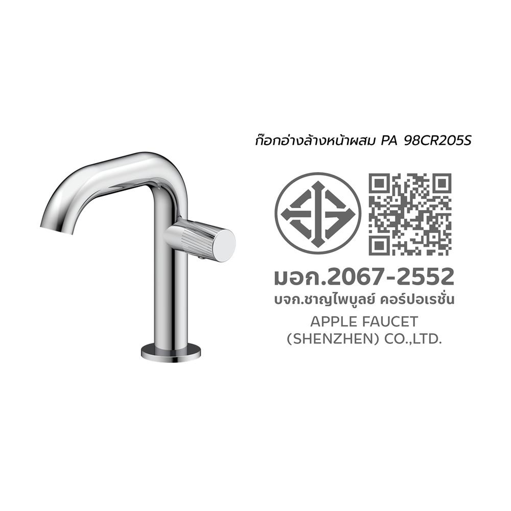 ก๊อกอ่างล้างหน้าผสม PAINI PA 98CR205S