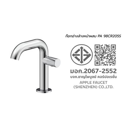 ก๊อกอ่างล้างหน้าผสม PAINI PA 98CR205S_5