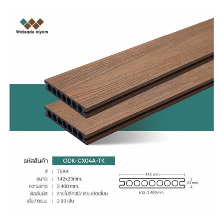 ไม้พื้น WATSADUNIYOM ODK-CX04A 14.2x2.3x240 ซม. สีสักทอง_3